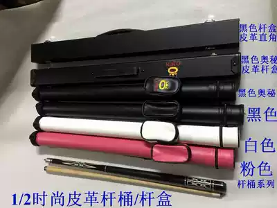 Black leather 1 2 Cue barrel snooker 1 2 pole barrel American black 8 Club pool accessories