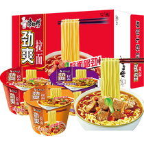 Master of instant noodles jing shuang ramen braised old altar sauerkraut spicy da shi bucket FCL Classic 12 barrels cook instant noodles