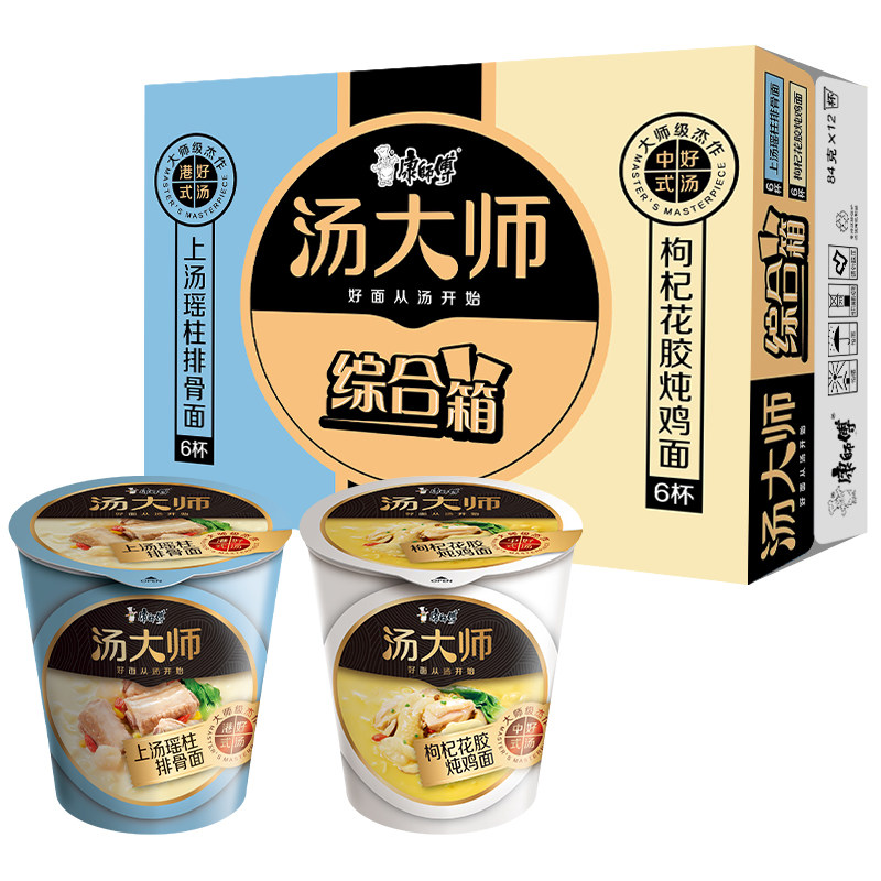 Master Conmaster Soup Master 12 Cup Bottling Noodles Day Style Fork Burning Dolphin's Pork Bone Cup Face with Soup Ribs Night Snack Noodles
