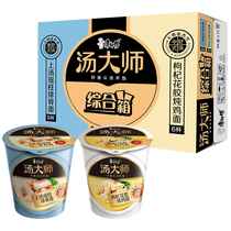 Master Kong soup master box 12 cups instant noodles Japanese barbecued pork bone cup noodles soup ribs night snack noodles