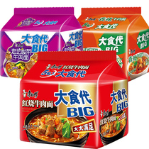 Master Kongs big food substitute 15 bags mixed with extra amount of old altar sauerkraut spicy big food bag supper instant noodles