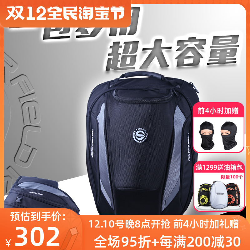Motorcycle riding bag rear seat bag tail bag knight backpack helmet bag large capacity multi-functional waterproof bag