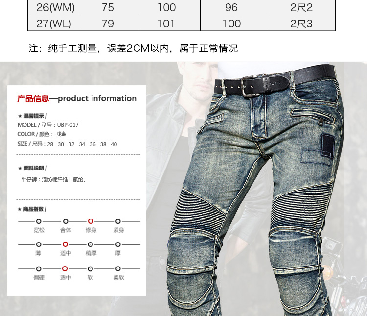 UGLYBROS xe máy đi xe đua quần bảo vệ vành đai thả bốn mùa căng xe máy quần jean nam và nữ - Xe máy Rider thiết bị đai đeo đầu gối
