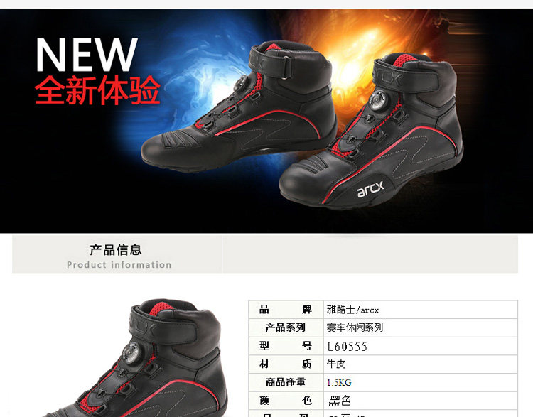 Chaussures moto ARCX - Ref 1390370 Image 7