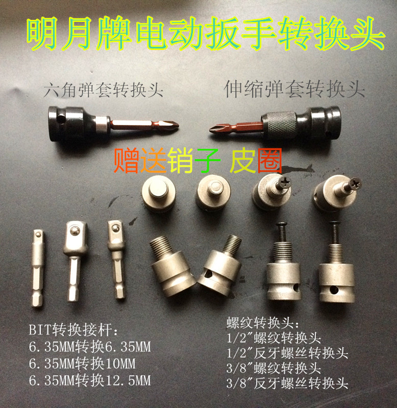 Electric screwdriver conversion head hexagonal batch head conversion head powerful conversion drilling tail screw sleeve use