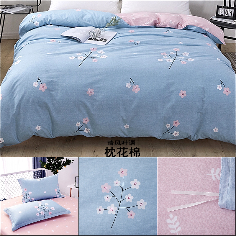 Mùa hè Bắc Âu giường bốn mảnh cotton 200x230 quilt cover tấm bông 1.8 m bầu không khí tối giản hiện đại 1.5