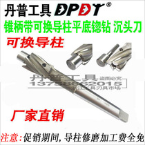 dan pu with interchangeable pillars cutters with taper shank flat countersink chen tou dao 16 18 20 22 24 26 28 30-70