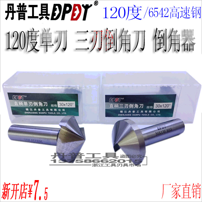Wholesale Danp 120 degrees Chamfered Knife Single Edge Three Blades 6 8 10 12 16 20 20 30 25 60 60 90