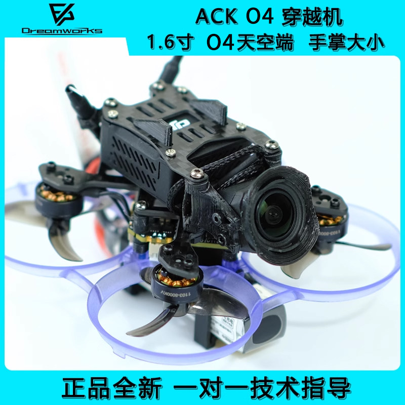 Fpv ack75 o4 image transmission dji transceiver 1.6inch mobula6 7 ...