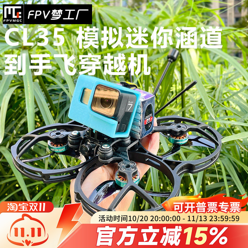 Cl35 3.5inch Ducted Fan Simulation Hand-Thrown Mini 4S 6S Complete Drone Black Shadow Fpv Racing Drone