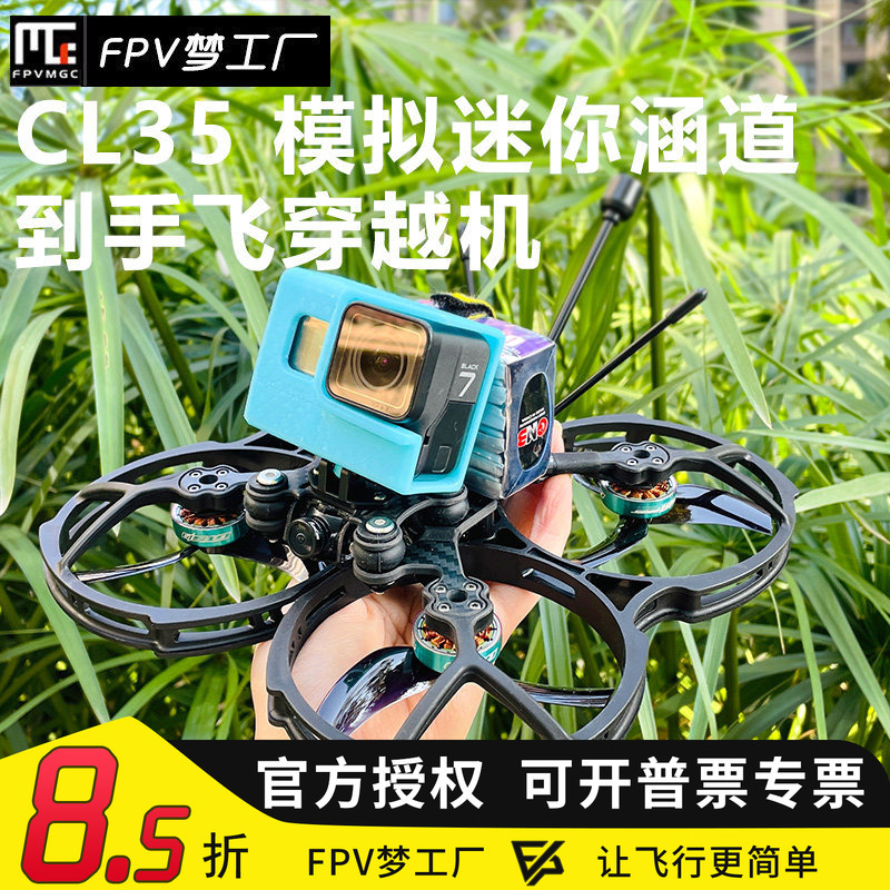 Cl35 3.5inch Ducted Fan Simulation Hand-Thrown Mini 4S 6S Complete Drone Black Shadow Fpv Racing Drone
