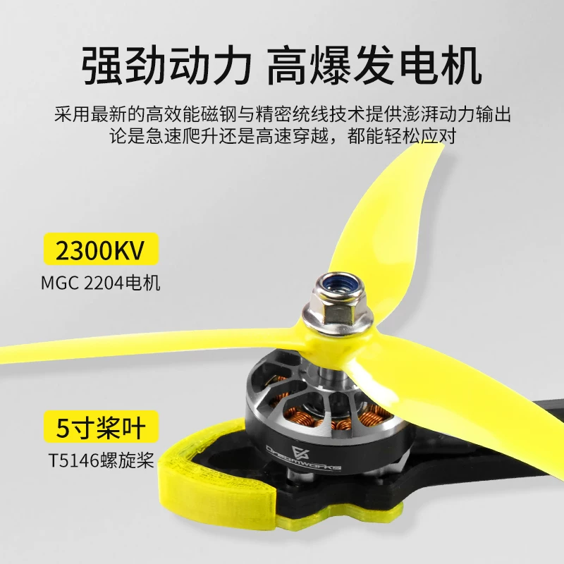 FPV проходная машина MAK4 3S 4S доступная по цене для начинающих 5-дюймовая четырехосевая проходная машина, полный комплект, готова к полету вся машина