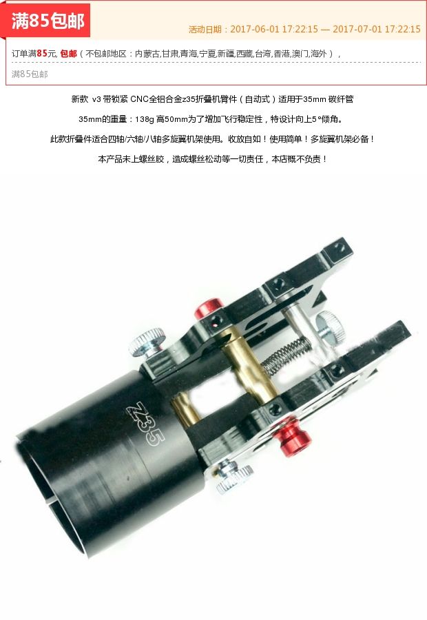 Z35 mảnh gấp với góc đảo ngược khóa FPV thông qua máy bay không người lái RC bộ phận gấp - Mô hình máy bay / Xe & mô hình tàu / Người lính mô hình / Drone Mô hình người