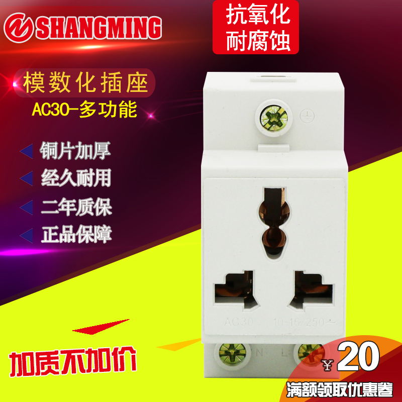 People's electrical AC30 multifunction modulated socket 3 holes three-inserts 10A-16A distribution box rail style socket