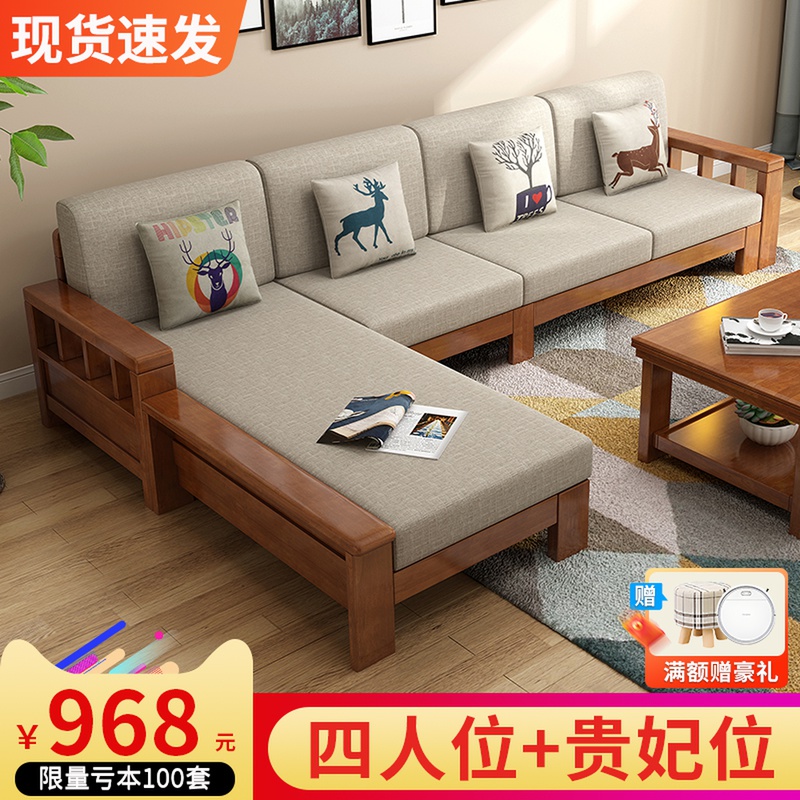 Chinese style solid wood sofa combined modern simple minimalist wood cloth art trio size family type living room home sofa bed