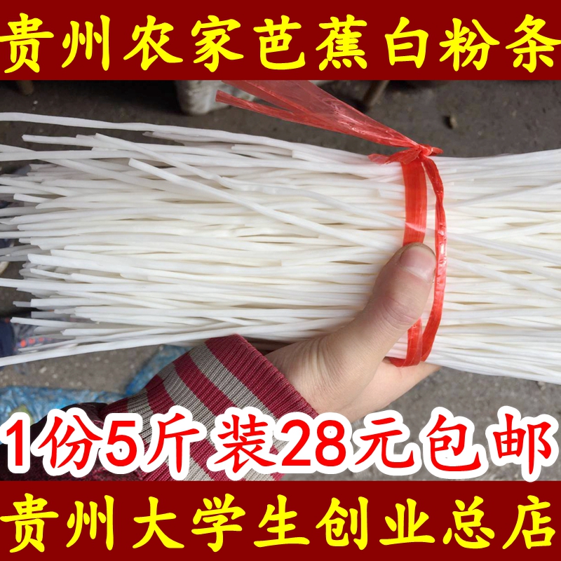 Guizhou plantain Taro Rice Flour Dry Powder powder Plantain Taro Powder Coarse Powdery White Coarse Powder Vermicelli fans 5 catty