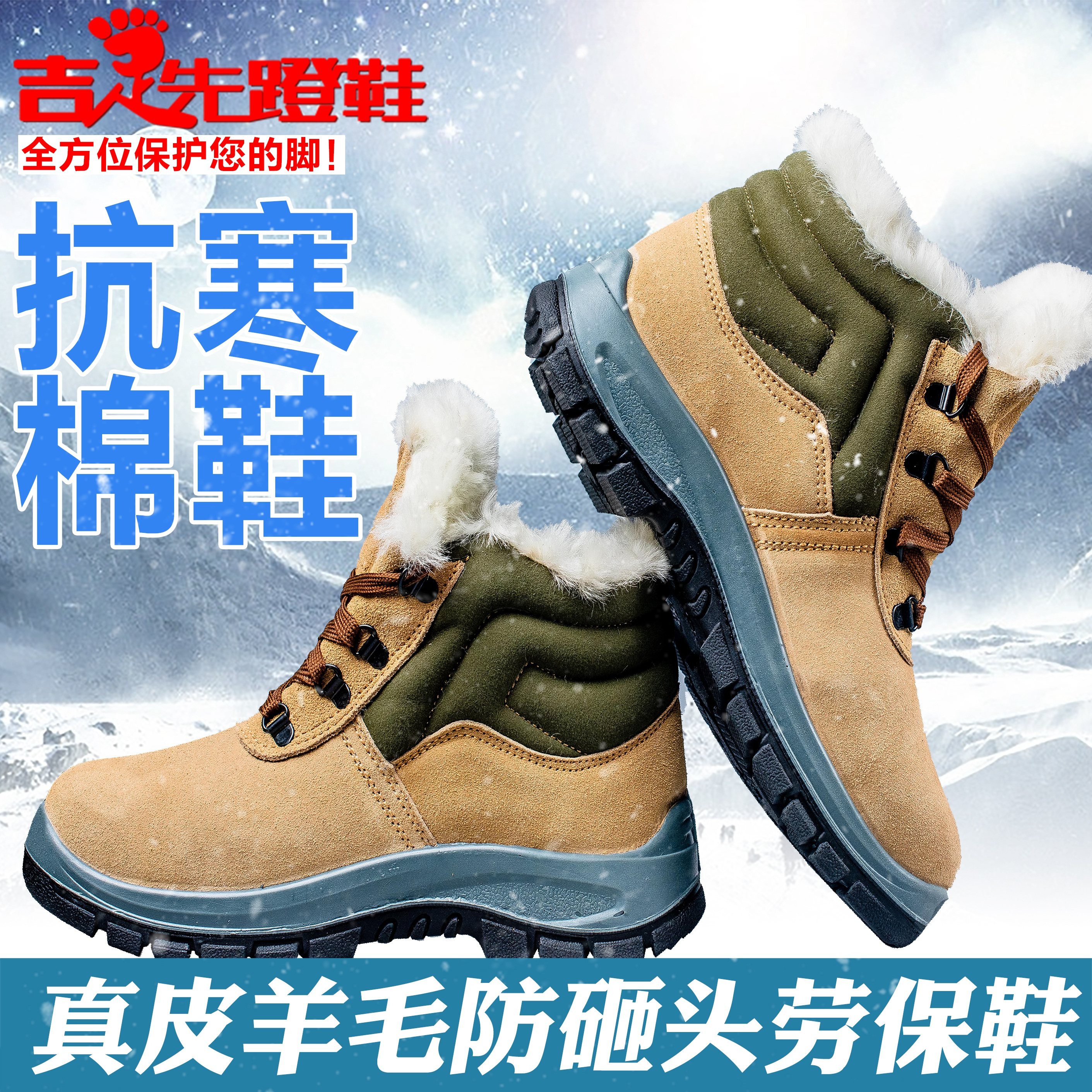 Labor Shoes Winter Pure Wool Warm Bull Leather Shoes Fur Integrated Northeast Winter Special Anti-Smash High Waist Thickening