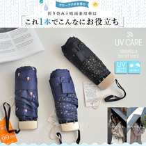 Exit Japan Mini-five-fold umbrella sunny and rainy sun protection UV UV light portable ultra-light folding sun umbrella