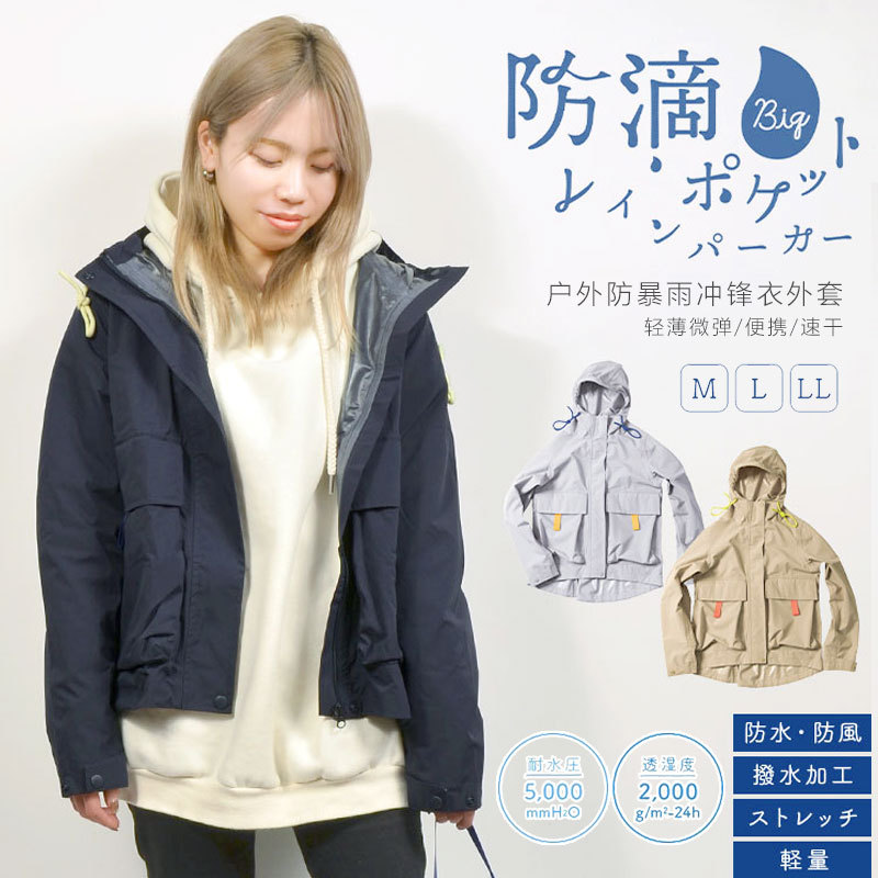 Japanese Women's Outdoor Ultra-Light Waterproof Single-Layer Jacket, Suitable for Men, Children, and Parent-Child Matching, Age-Reducing Color-Blocked Windbreaker