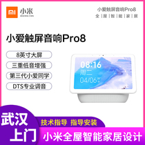Xiaomi Xiaoai Classmate Touch Screen 8 inch speaker AI voice control intelligent audio small AI wireless Wifi Bluetooth