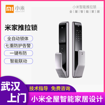 Xiaomi Mijia smart door lock push-pull body fingerprint lock code lock anti-small black box C- level lock cylinder free installation