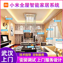 Wuhan Tongcheng whole house smart home system installation and debugging door-to-door service design drawings wireless remote customization