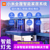 Xiaomi whole house smart home system solution without main lamp smart lighting package Villa home lighting design