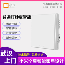 Green rice Aqara switch panel remote APP wireless wall switch small love smart home system control