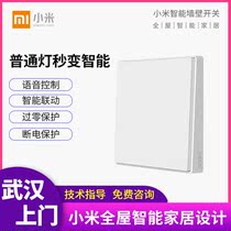 Aqara Xiaomi smart wireless switch D1 Wall double bond version wireless double bond smart wall switch dual control