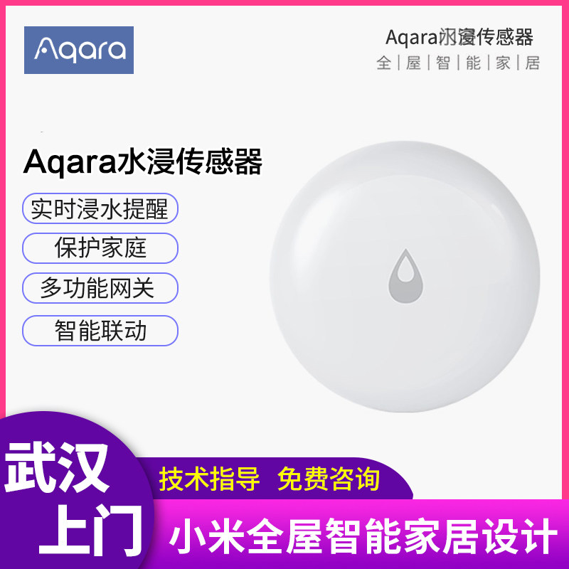 Green Mi Aqara Water Immersion Sensor Spill Water Leak Detector Tank Full Water Linkage Siren APP alarm
