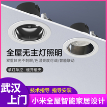 Mijia whole house smart home without main light smart bulb light with spotlight downlight downlight little love voice linkage Rice home