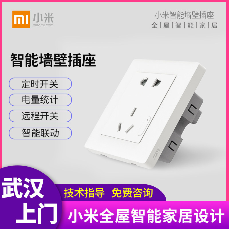 Wall smart socket mobile phone APP remote control five-hole home multifunctional 86 switch panel