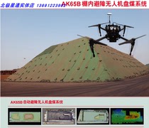 AK65B shed obstacle avoidance drone plate coal instrument shed anti-drop plate coal instrument brand King main water system ordinary candle