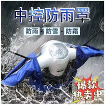  Electric car front rain cover Motorcycle wind cover rainproof Electric car central control rain cover canopy canopy rain cover