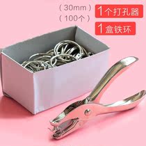  Single hole puncher Round hole puncher Student multi-function puncher Mini cute binding puncher Puncher