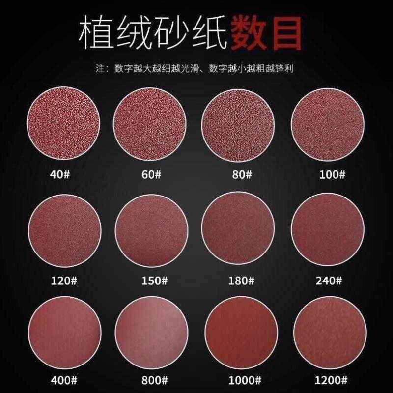 4 inch 5 inch 6 inch 7 inch 9 inch disc sandpaper 120 mesh flocking self-adhesive grinding sheet Woodworking sand car wall grinding