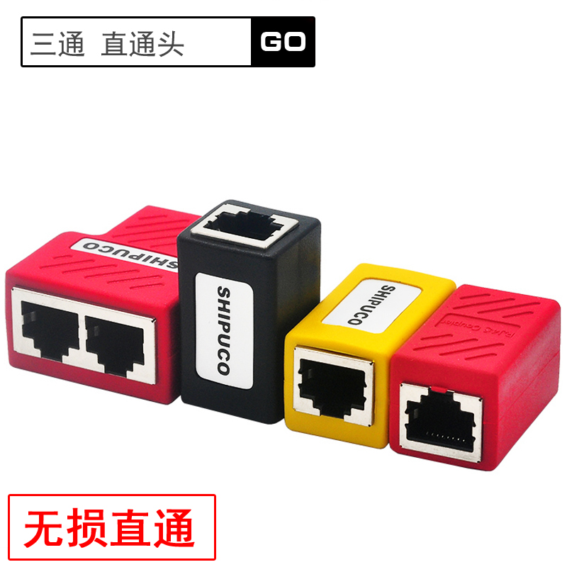 Network route to Connector extension line iptv broadband one point two at the same time Internet rj45 network direct connection three-way head