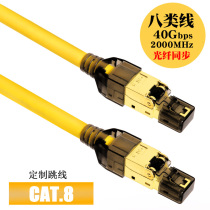 CAT8 SFTP double shielded network cable supports POE 100W 40G and fiber optic transmission synchronization