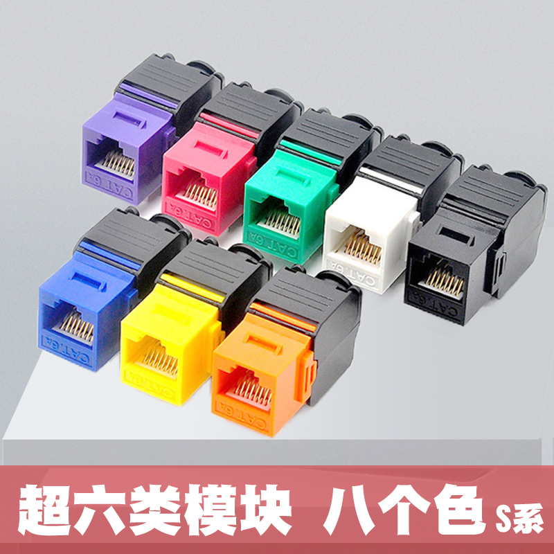 Ultra-six-class Internet modules free of six types of network cable panels Multi-double single-mouth 86 Phone computer 6A one thousand trillion socket plate