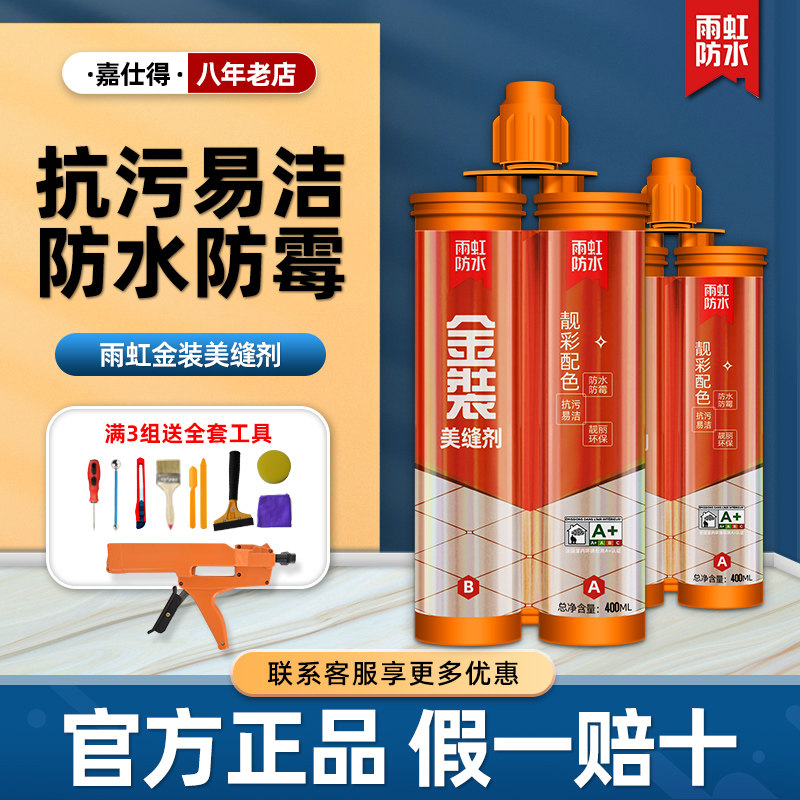 Rainbow Beauty Stitches tile Beauty Sewn Rubber Wall Brick Floor Tiles Home Gold Dress Hook Ground Warm Waterproof and Mildew Oriental Rainbow