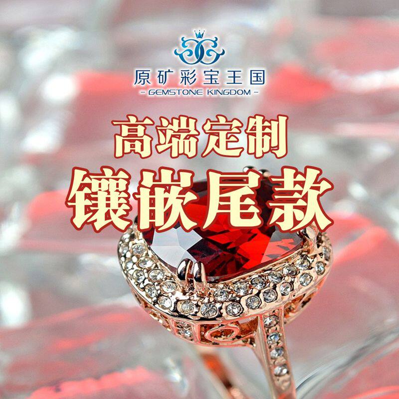 Mineral color gemstone kingdom Natural color gemstone Bare stone Custom ring pendant Ear needle Bracelet inlaid fee balance