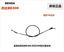 Bunda gold giralstone 300 modified clutch cord lengthened 10 cm wire extension 10 cm pull wire