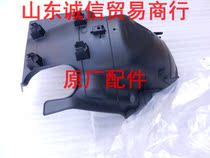 Peugeot Django QP150T-C Django motorcycle rear clay plate upper front QP150T-2C rear mud tile cover