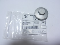 Peugeot ginger Gago QP150T-C Moto oil strainer cover QP150T-2C Put oil screw oil lid original car