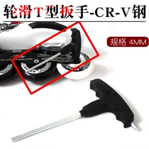Roller skating hexagonal wrench skate tools roller skates T-type wrench straight-row flat flower shoes long and short sides labor-saving 4mm