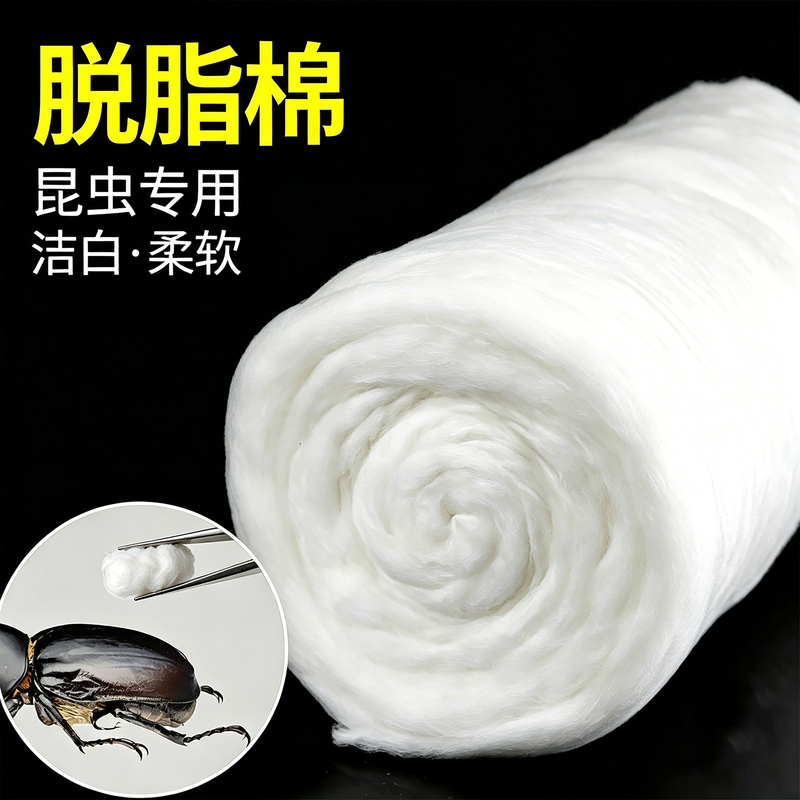 Absorbent Cotton Balls, Cotton for Dissection, Filling Cotton, Strong Water Absorption, Biological Teaching Equipment, Science Education, Insect Specimen Making Materials