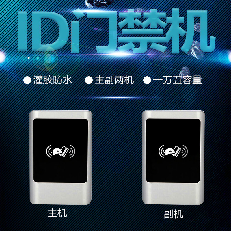 Access control machine Community intelligent electronic waterproof credit card All unit Glass door Office electronic control lock