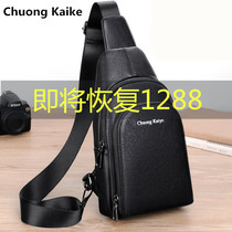 2021 new mens bag leather chest Bag Mens shoulder crossbody front backpack students leisure trend small satchel