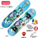 [Xinwa] 60cm bé trai và bé gái bốn bánh xe tay ga chính phim hoạt hình đôi rocking skateboard 4 bánh xe đẩy đồ chơi các loại xe cho bé