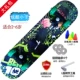 [Xinwa] 60cm bé trai và bé gái bốn bánh xe tay ga chính phim hoạt hình đôi rocking skateboard 4 bánh xe đẩy đồ chơi